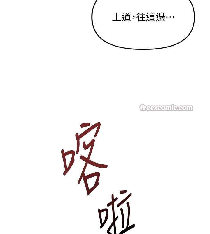 鲁蛇社畜的金手指 - 第59話-重回大學時代 - page 140