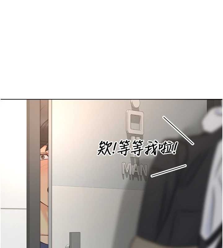 鲁蛇社畜的金手指 - 第59話-重回大學時代 - page 143