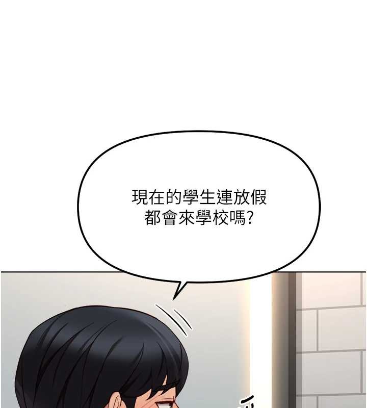 鲁蛇社畜的金手指 - 第59話-重回大學時代 - page 145