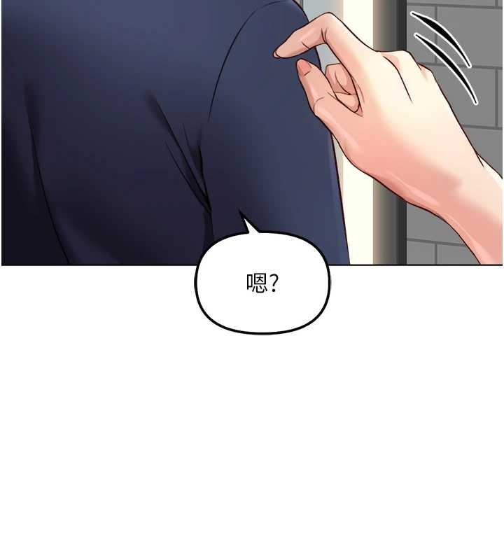 鲁蛇社畜的金手指 - 第59話-重回大學時代 - page 149