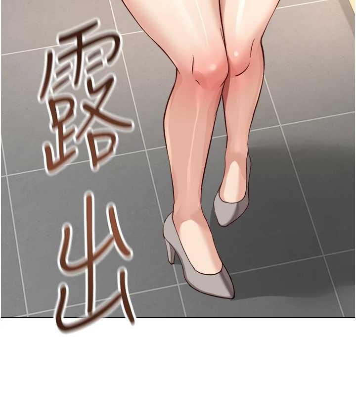 鲁蛇社畜的金手指 - 第59話-重回大學時代 - page 153