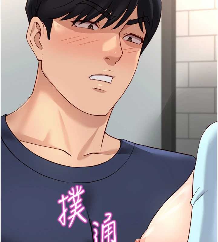 鲁蛇社畜的金手指 - 第59話-重回大學時代 - page 156