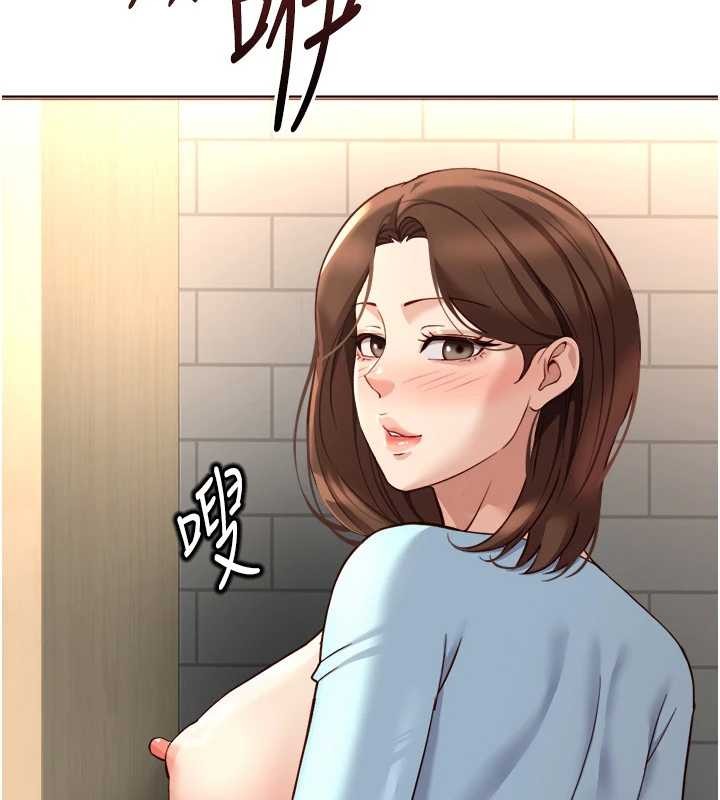 鲁蛇社畜的金手指 - 第59話-重回大學時代 - page 163