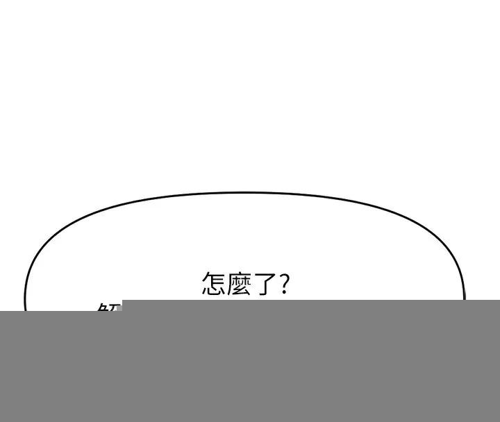 鲁蛇社畜的金手指 - 第11話-妳先用嘴巴來一次 - page 4