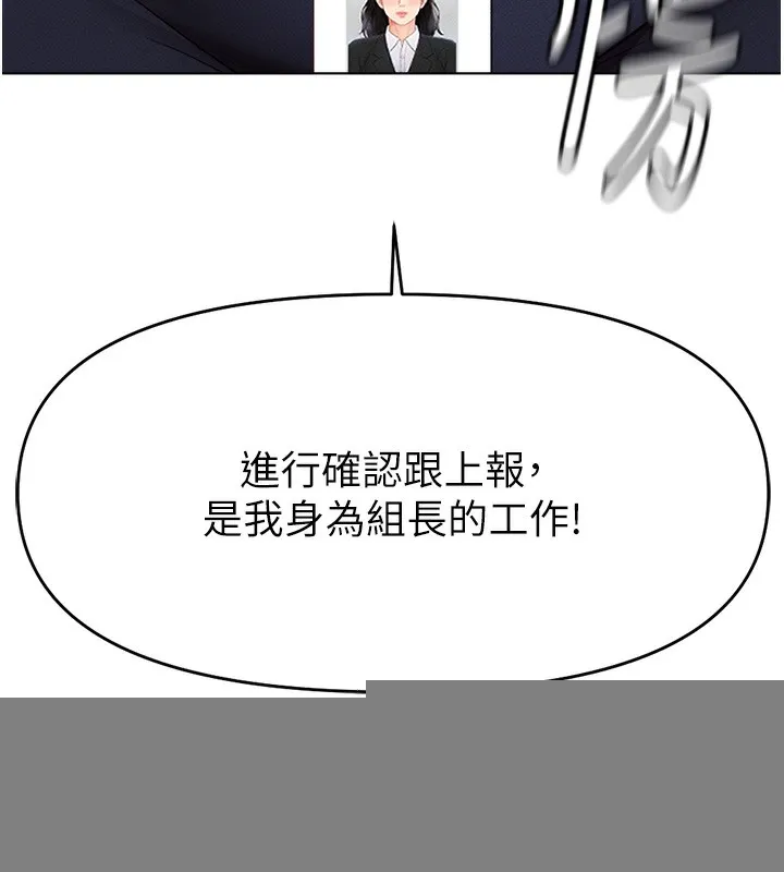鲁蛇社畜的金手指 - 第11話-妳先用嘴巴來一次 - page 7