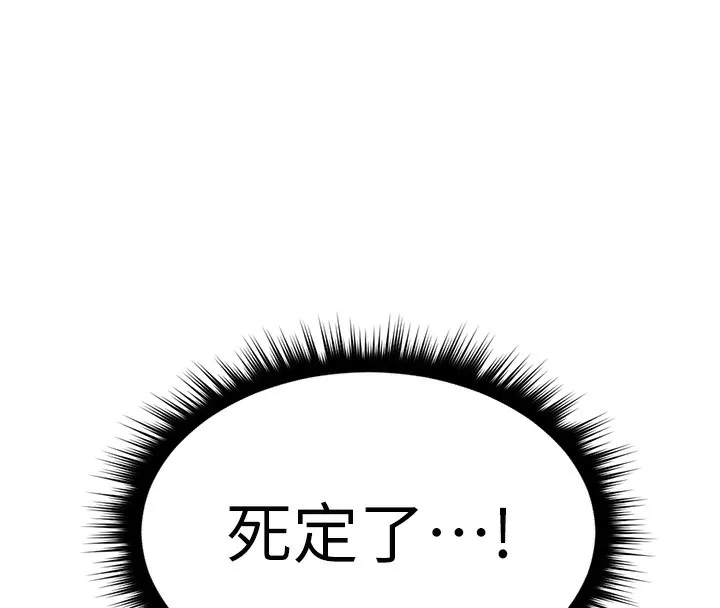 鲁蛇社畜的金手指 - 第11話-妳先用嘴巴來一次 - page 8