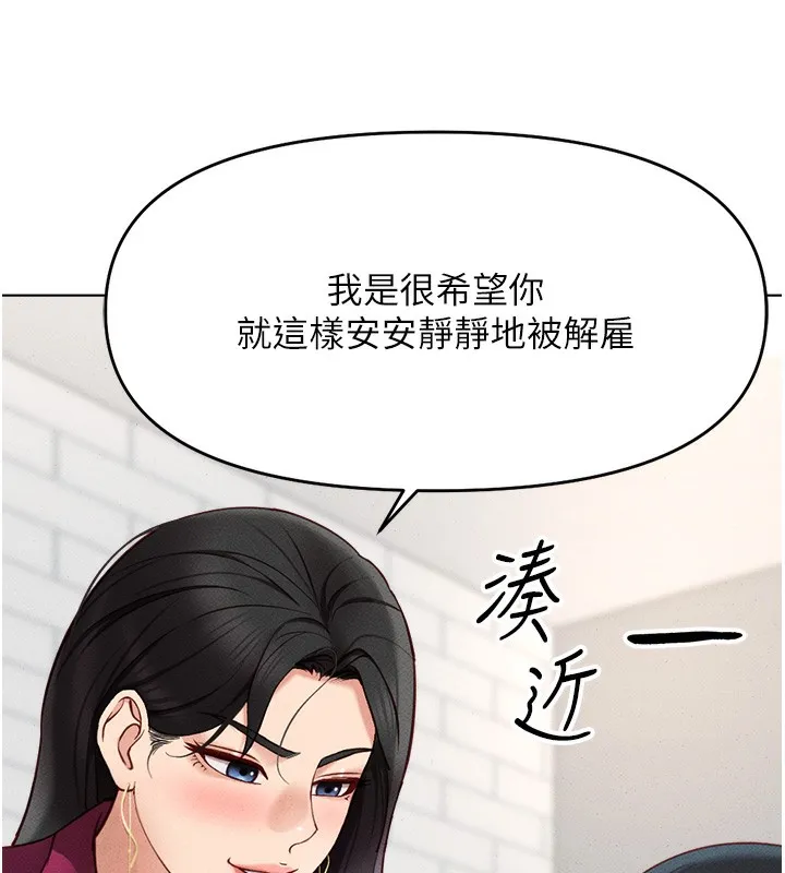 鲁蛇社畜的金手指 - 第11話-妳先用嘴巴來一次 - page 10