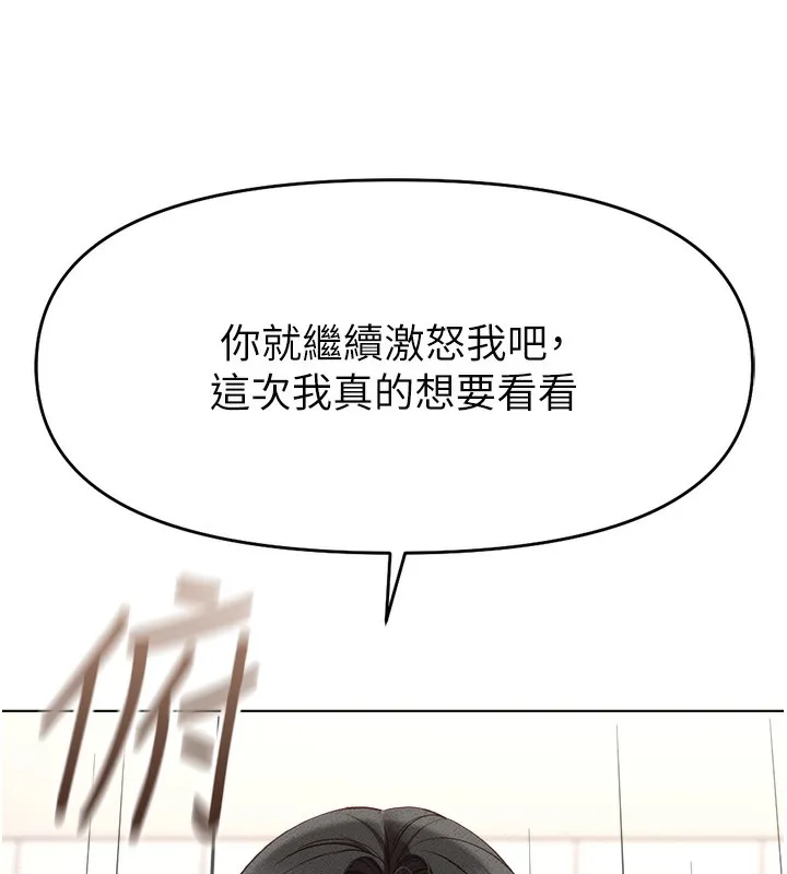 鲁蛇社畜的金手指 - 第11話-妳先用嘴巴來一次 - page 13