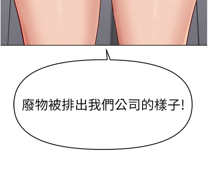 鲁蛇社畜的金手指 - 第11話-妳先用嘴巴來一次 - page 16