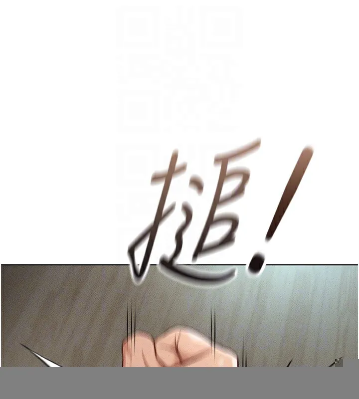 鲁蛇社畜的金手指 - 第11話-妳先用嘴巴來一次 - page 19