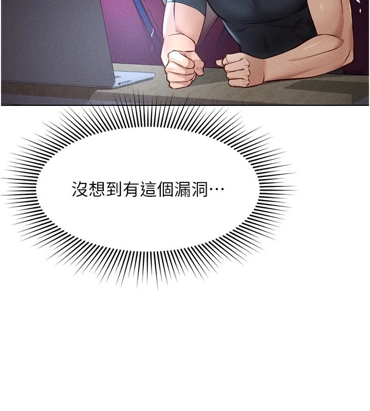 鲁蛇社畜的金手指 - 第11話-妳先用嘴巴來一次 - page 23