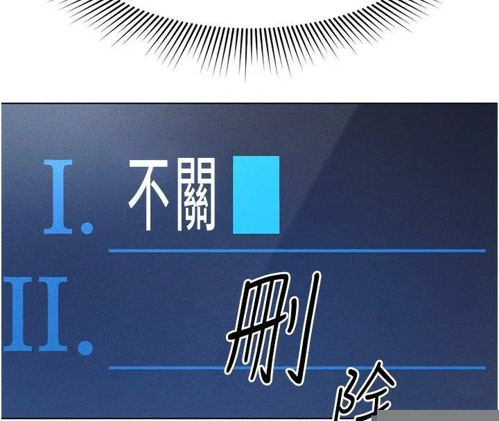 鲁蛇社畜的金手指 - 第11話-妳先用嘴巴來一次 - page 26