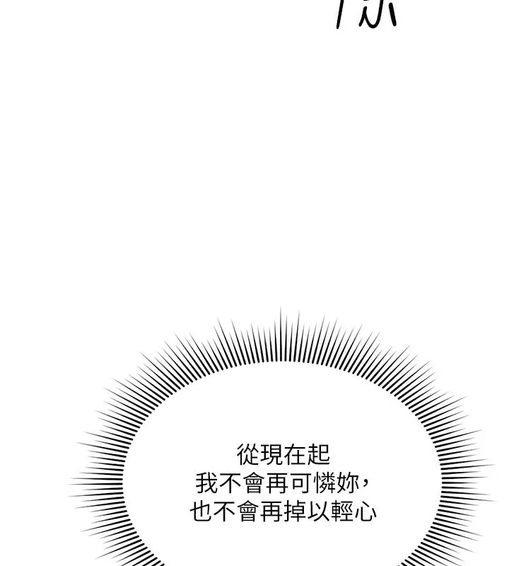 鲁蛇社畜的金手指 - 第11話-妳先用嘴巴來一次 - page 27