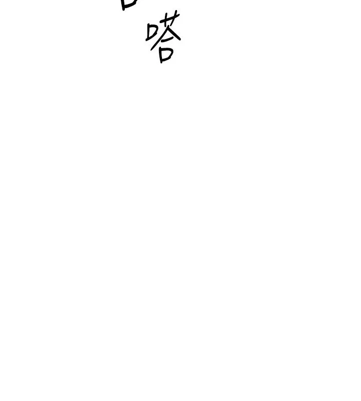 鲁蛇社畜的金手指 - 第11話-妳先用嘴巴來一次 - page 29