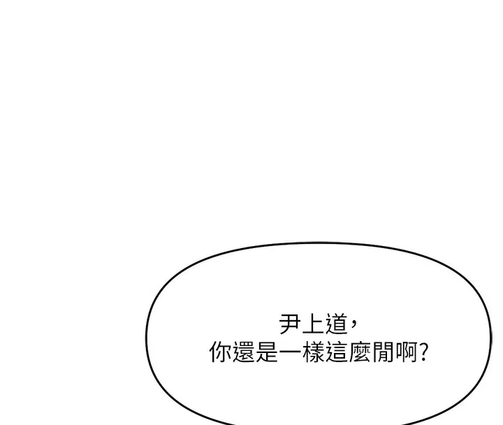 鲁蛇社畜的金手指 - 第11話-妳先用嘴巴來一次 - page 34