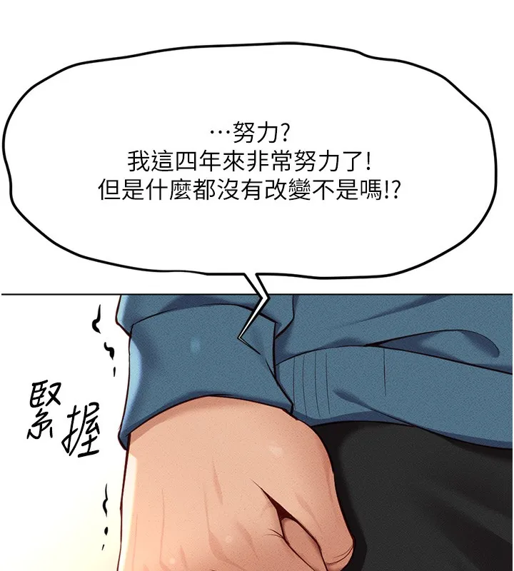 鲁蛇社畜的金手指 - 第11話-妳先用嘴巴來一次 - page 41