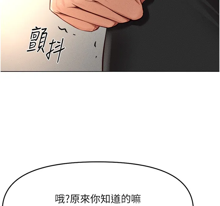 鲁蛇社畜的金手指 - 第11話-妳先用嘴巴來一次 - page 42