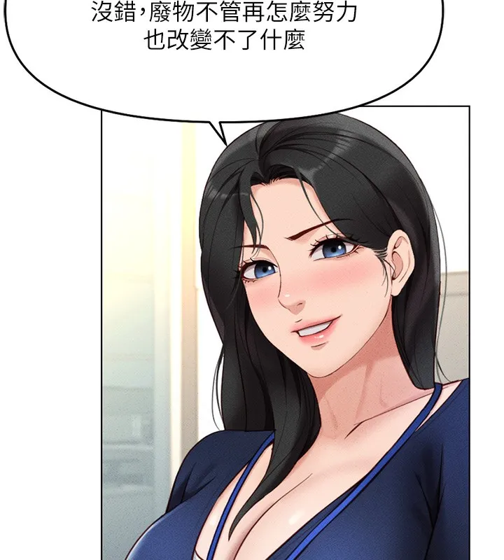 鲁蛇社畜的金手指 - 第11話-妳先用嘴巴來一次 - page 43