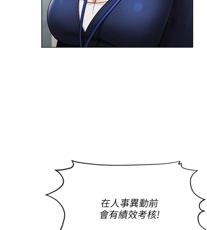 鲁蛇社畜的金手指 - 第11話-妳先用嘴巴來一次 - page 44
