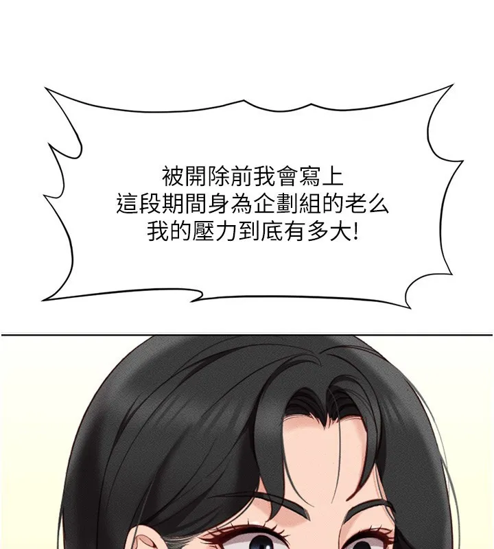鲁蛇社畜的金手指 - 第11話-妳先用嘴巴來一次 - page 47