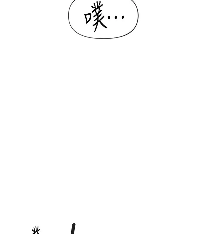 鲁蛇社畜的金手指 - 第11話-妳先用嘴巴來一次 - page 49