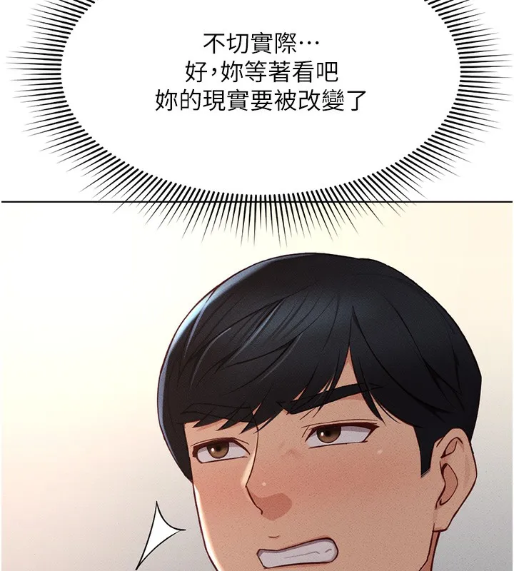 鲁蛇社畜的金手指 - 第11話-妳先用嘴巴來一次 - page 56