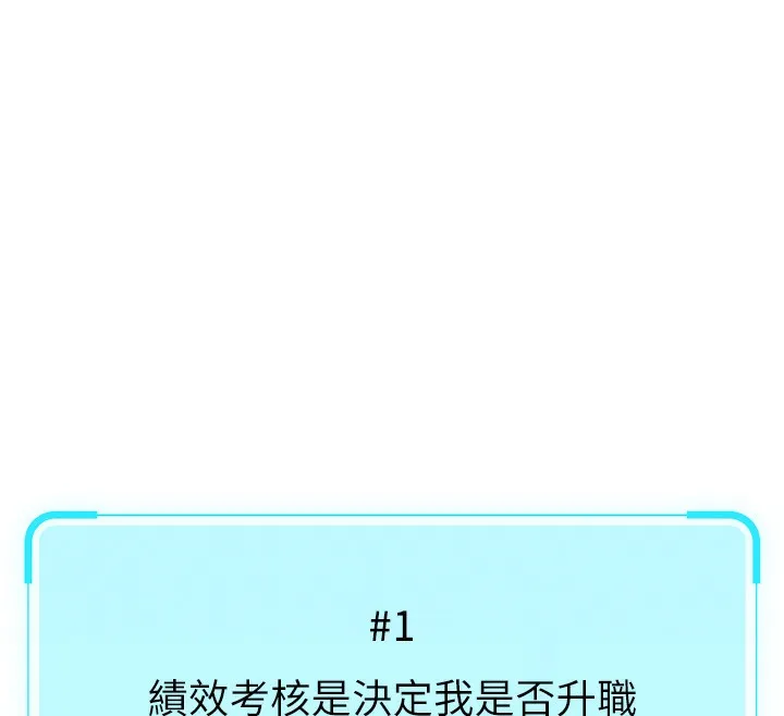 鲁蛇社畜的金手指 - 第11話-妳先用嘴巴來一次 - page 58