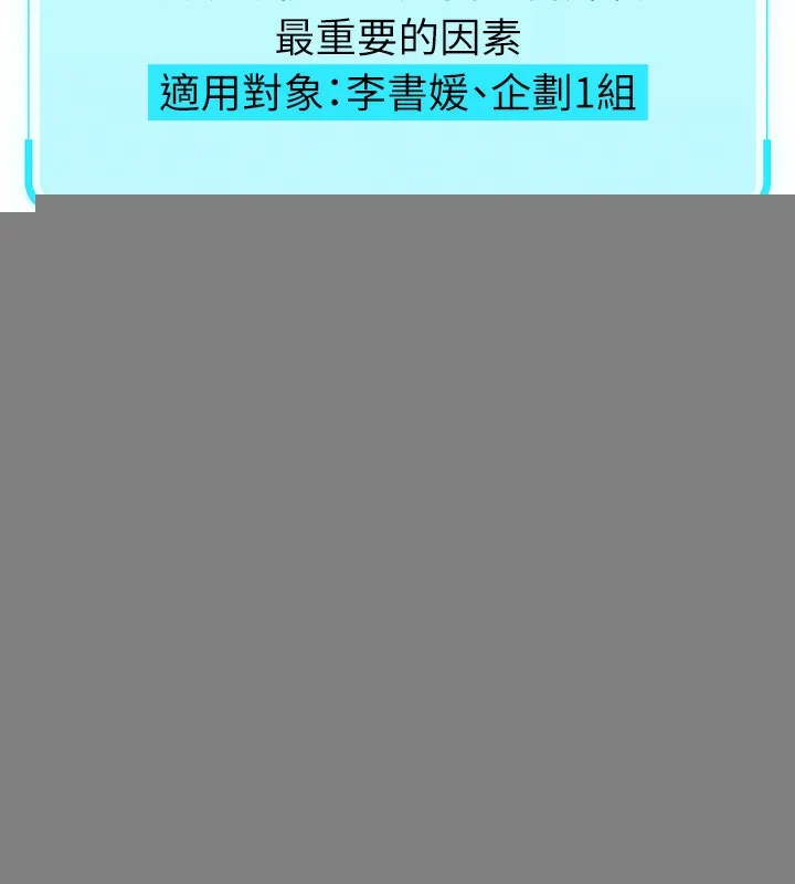 鲁蛇社畜的金手指 - 第11話-妳先用嘴巴來一次 - page 59
