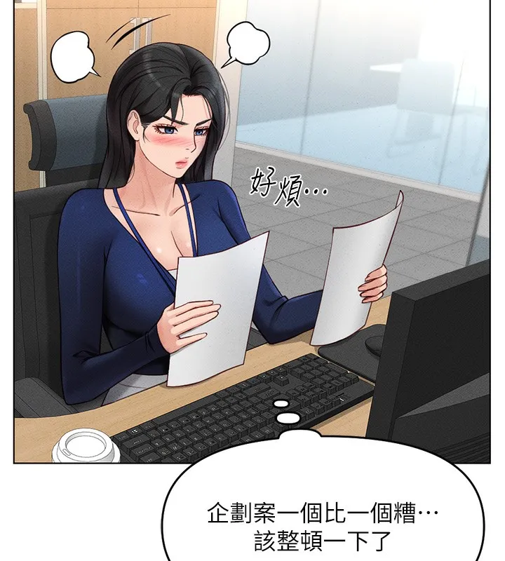 鲁蛇社畜的金手指 - 第11話-妳先用嘴巴來一次 - page 61