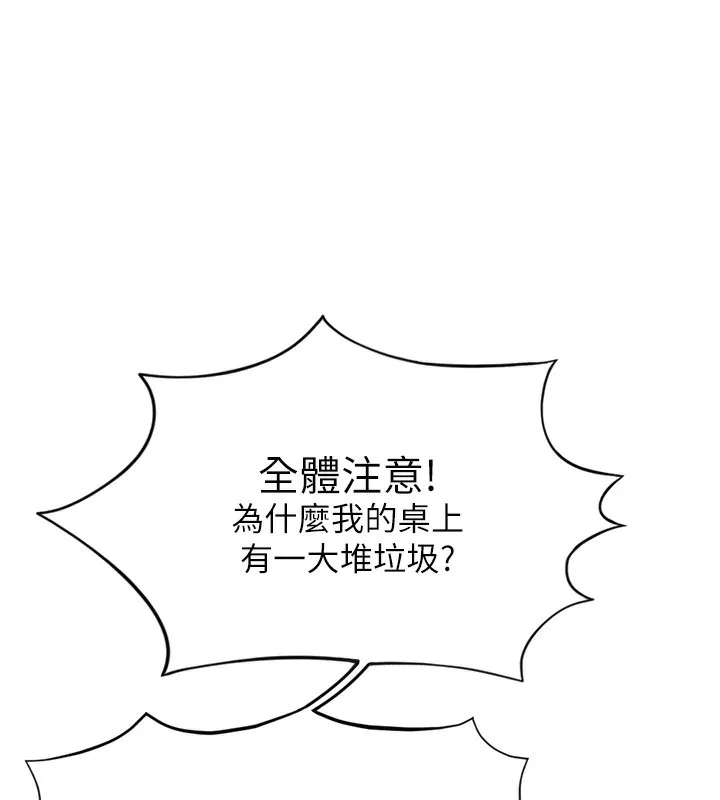 鲁蛇社畜的金手指 - 第11話-妳先用嘴巴來一次 - page 63