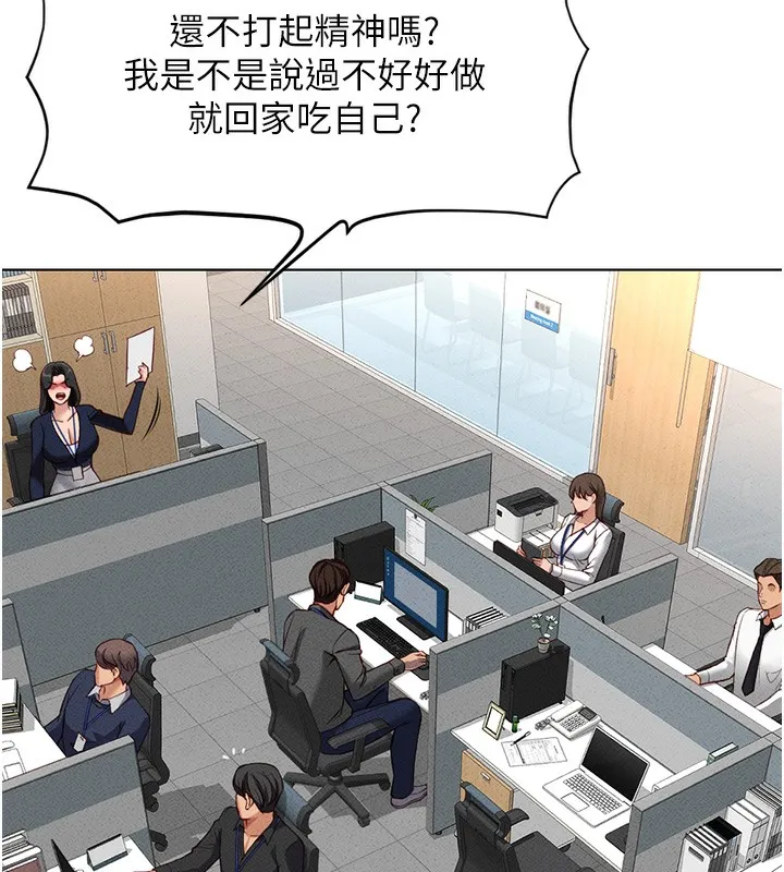 鲁蛇社畜的金手指 - 第11話-妳先用嘴巴來一次 - page 64
