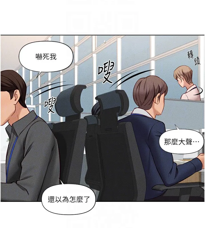 鲁蛇社畜的金手指 - 第11話-妳先用嘴巴來一次 - page 68