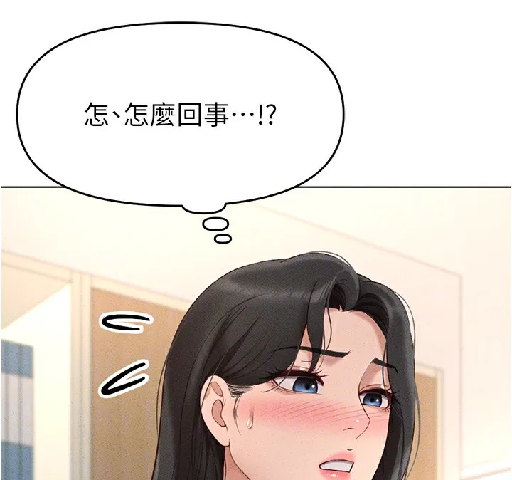鲁蛇社畜的金手指 - 第11話-妳先用嘴巴來一次 - page 70