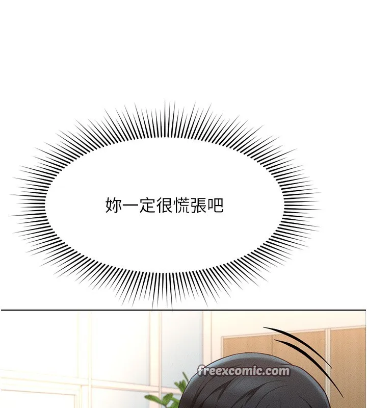 鲁蛇社畜的金手指 - 第11話-妳先用嘴巴來一次 - page 75