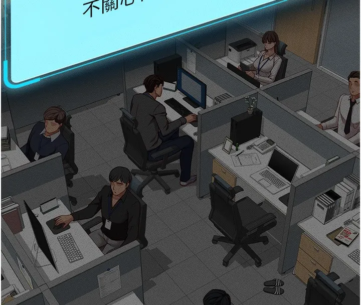 鲁蛇社畜的金手指 - 第11話-妳先用嘴巴來一次 - page 78