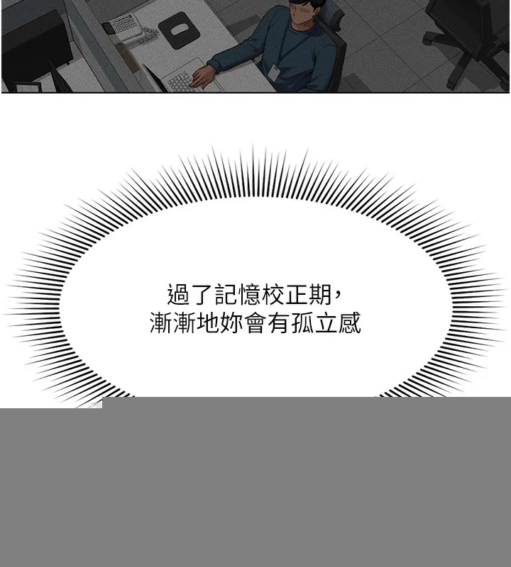 鲁蛇社畜的金手指 - 第11話-妳先用嘴巴來一次 - page 79