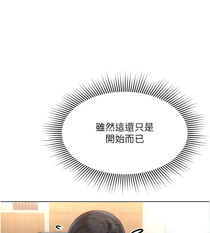 鲁蛇社畜的金手指 - 第11話-妳先用嘴巴來一次 - page 80
