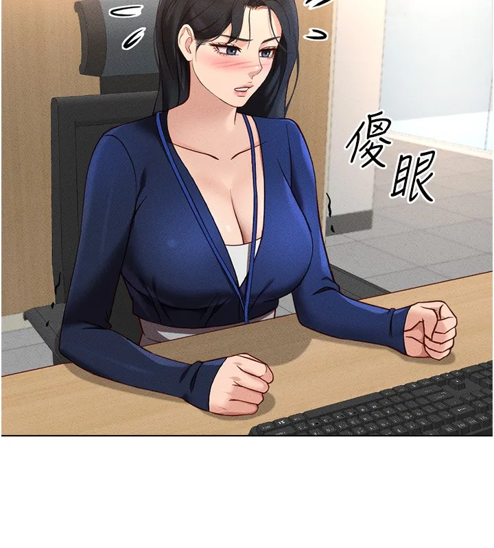 鲁蛇社畜的金手指 - 第11話-妳先用嘴巴來一次 - page 81