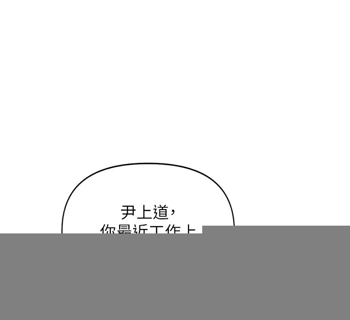 鲁蛇社畜的金手指 - 第11話-妳先用嘴巴來一次 - page 86