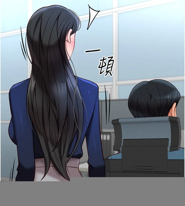 鲁蛇社畜的金手指 - 第11話-妳先用嘴巴來一次 - page 87
