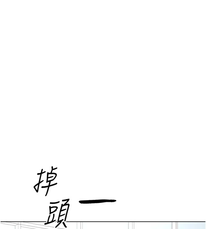 鲁蛇社畜的金手指 - 第11話-妳先用嘴巴來一次 - page 88