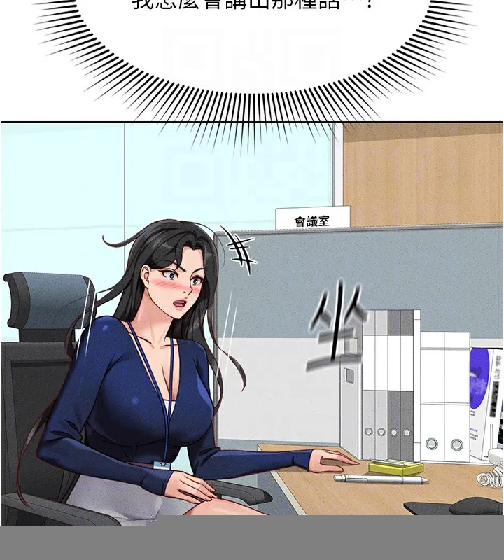鲁蛇社畜的金手指 - 第11話-妳先用嘴巴來一次 - page 92