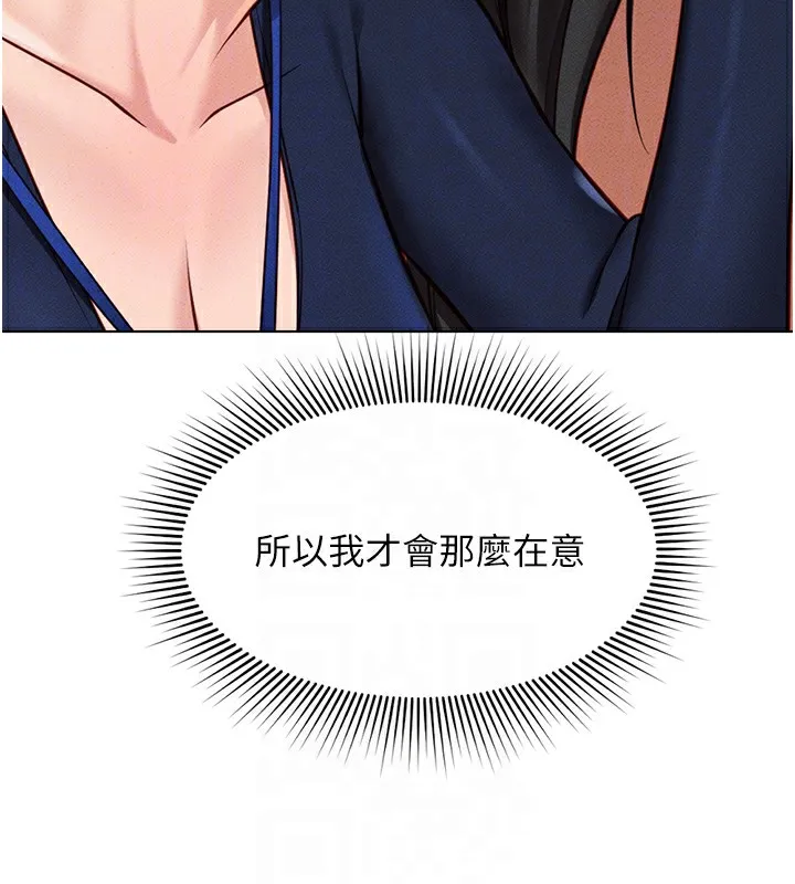鲁蛇社畜的金手指 - 第11話-妳先用嘴巴來一次 - page 99