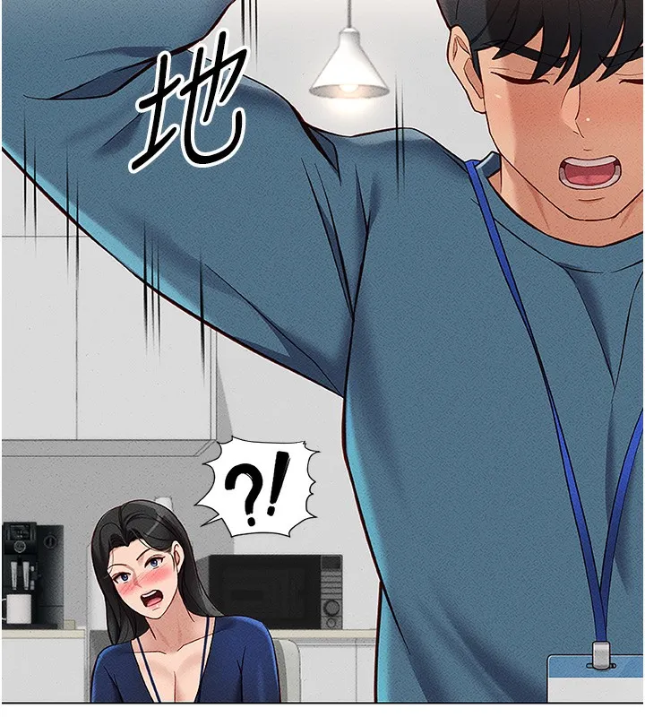 鲁蛇社畜的金手指 - 第11話-妳先用嘴巴來一次 - page 104