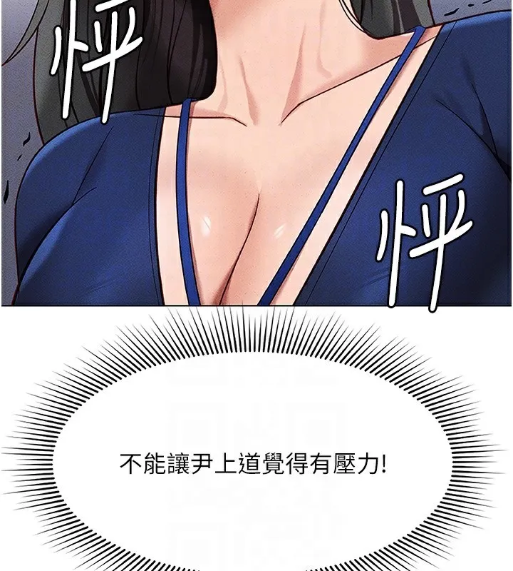 鲁蛇社畜的金手指 - 第11話-妳先用嘴巴來一次 - page 107