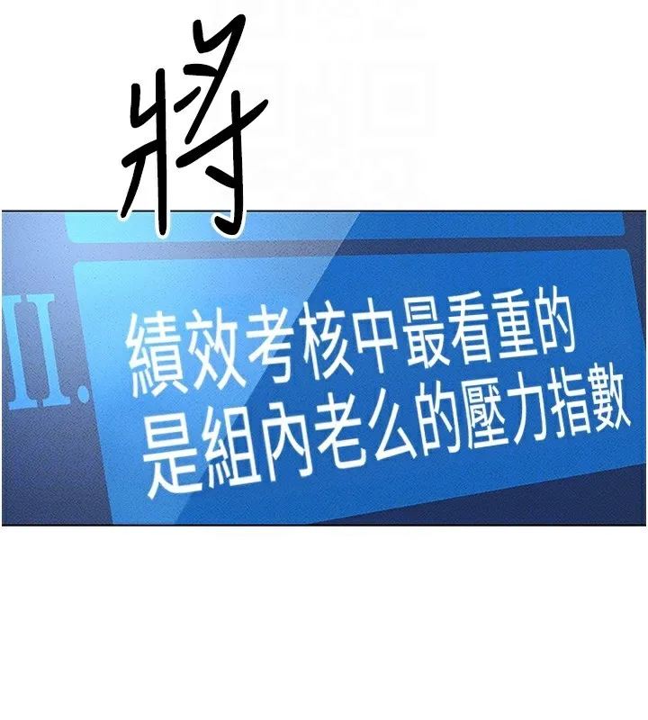 鲁蛇社畜的金手指 - 第11話-妳先用嘴巴來一次 - page 109
