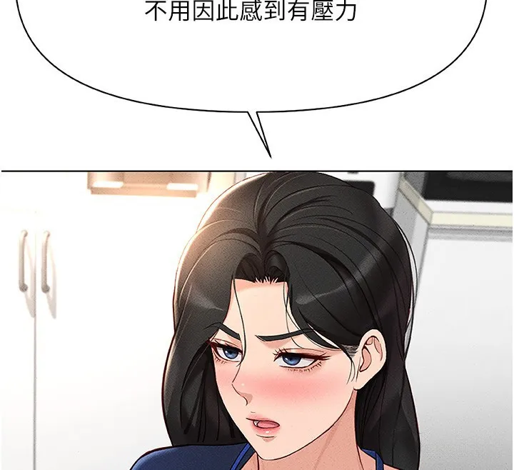 鲁蛇社畜的金手指 - 第11話-妳先用嘴巴來一次 - page 114