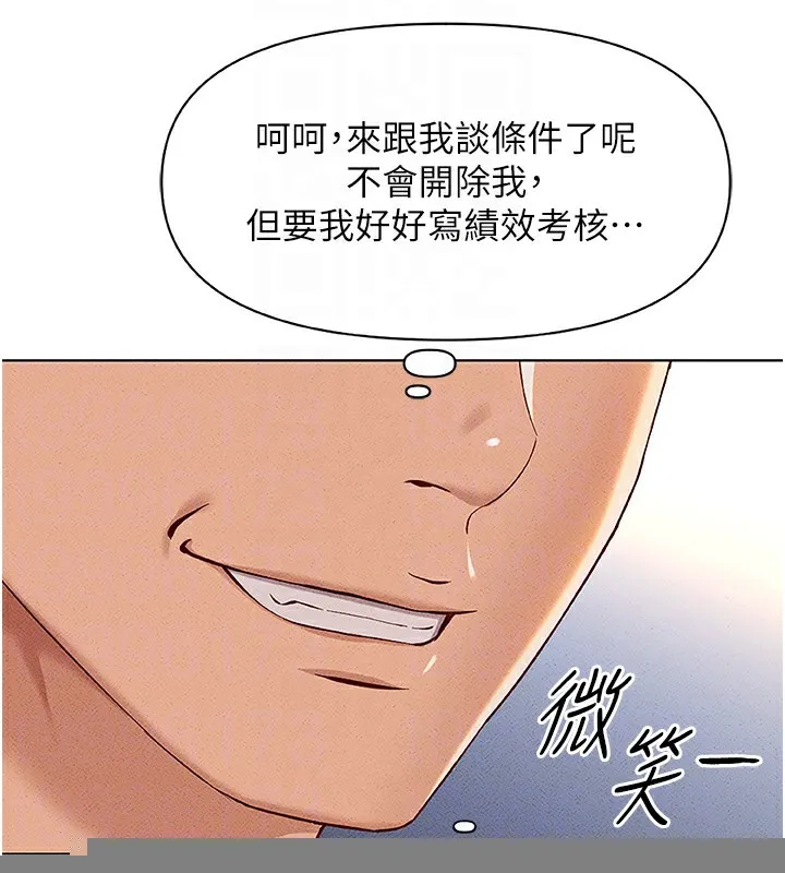 鲁蛇社畜的金手指 - 第11話-妳先用嘴巴來一次 - page 116