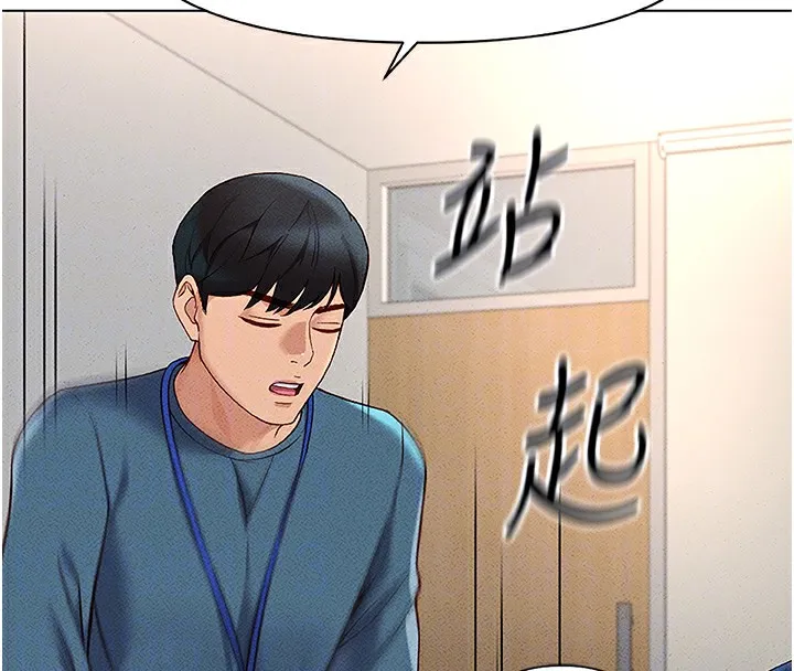 鲁蛇社畜的金手指 - 第11話-妳先用嘴巴來一次 - page 118