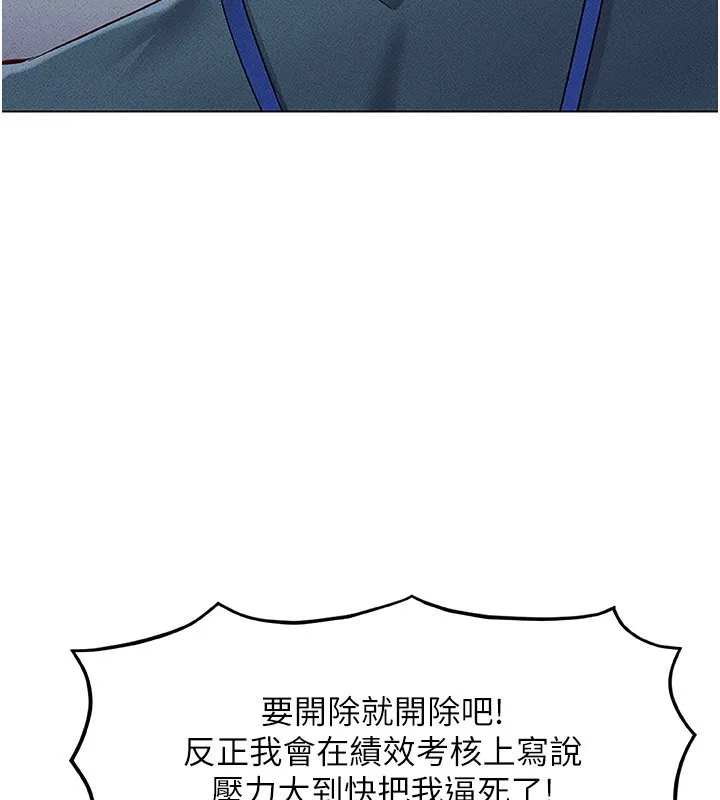 鲁蛇社畜的金手指 - 第11話-妳先用嘴巴來一次 - page 121